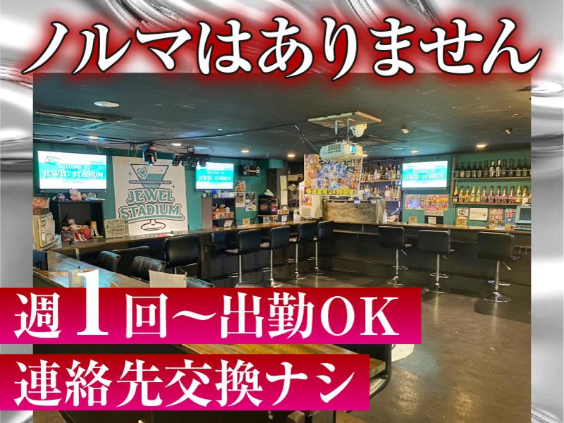 BAR JEWEL - STADIUM(ジュエル・スタジアム)のアルバイト・バイト求人情報-02