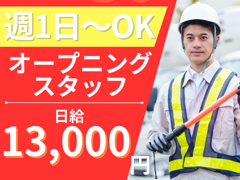 株式会社 由貴工務店のアルバイト・バイト求人情報-23