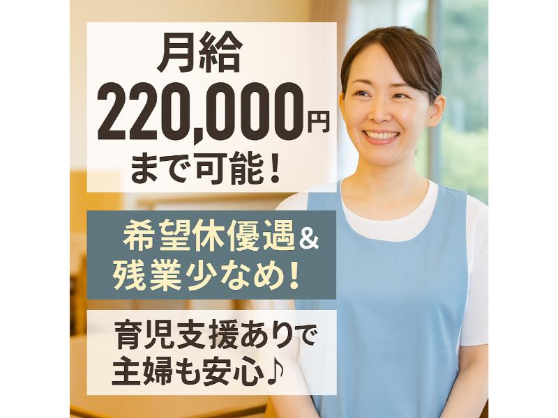 有限会社 福祉サポート仙台東の求人・転職情報