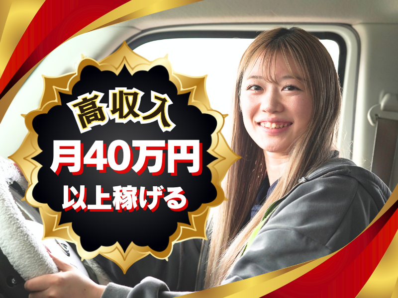 株式会社ギオンデリバリーサービスの求人・転職情報