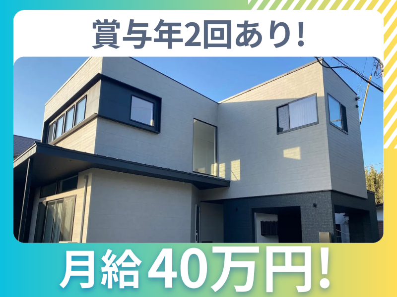 加藤建設株式会社-0002の求人・転職情報