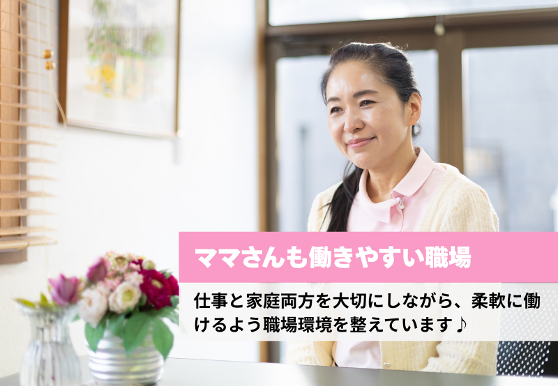 盛運会在宅医療看護リハケアセンター株式会社のアルバイト・バイト求人情報-04
