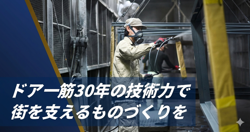 フジメタル株式会社の求人・転職情報