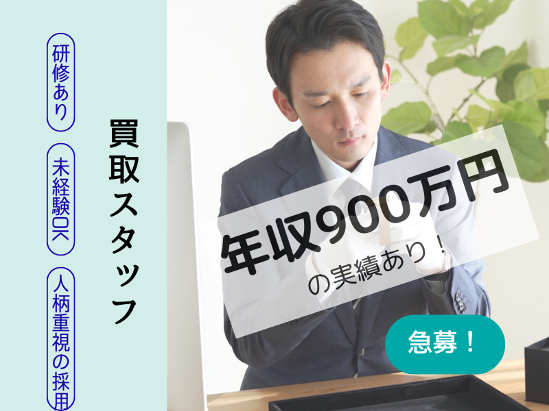 松尾不動産株式会社の求人・転職情報