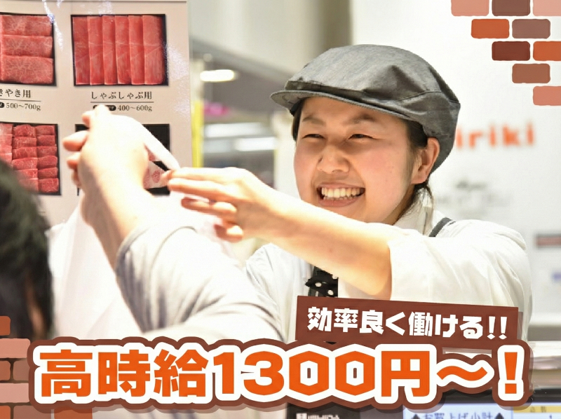 ダイリキ　石井店の派遣求人情報