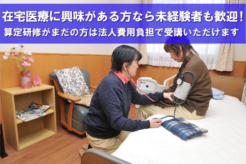 一般財団法人信貴山病院-0022の求人・転職情報