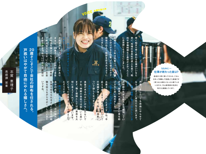 一鱗共同水産株式会社のアルバイト・バイト求人情報-02
