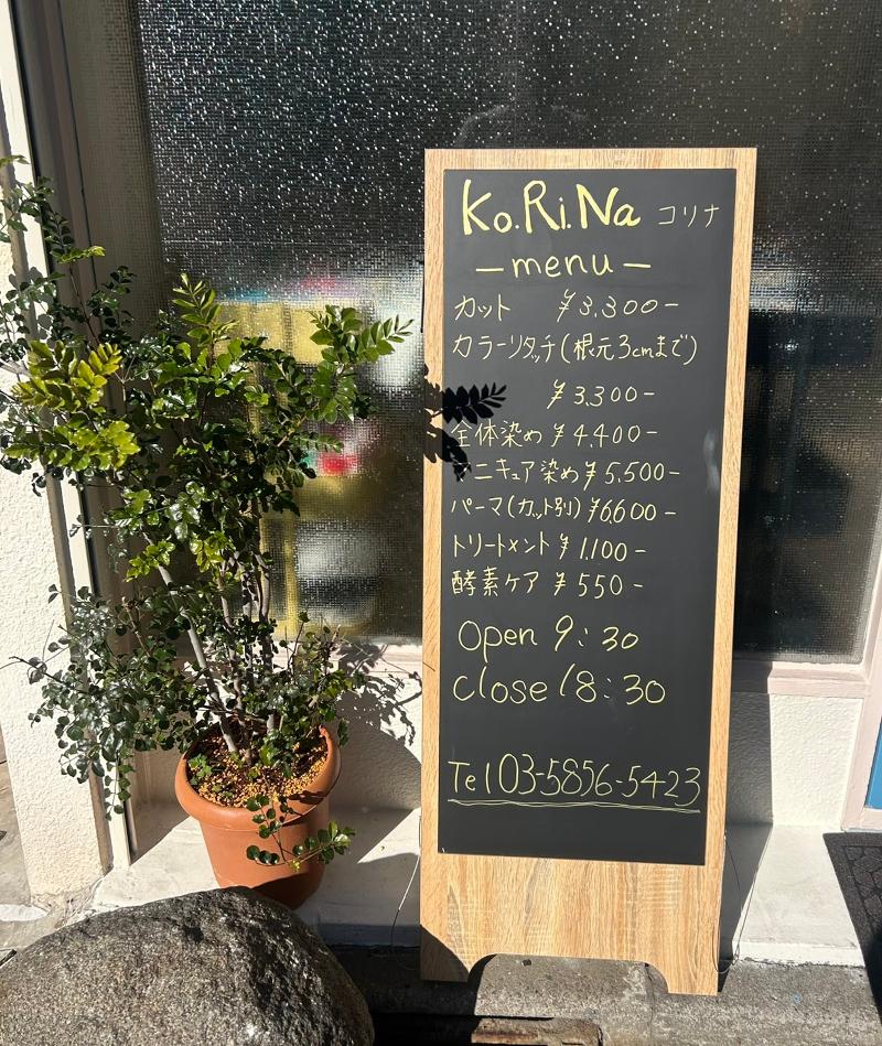 hair salon Ko.Ri.Naのアルバイト・バイト求人情報-03