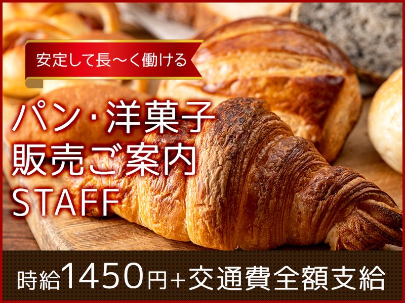 株式会社エクリアのアルバイト・バイト求人情報-34