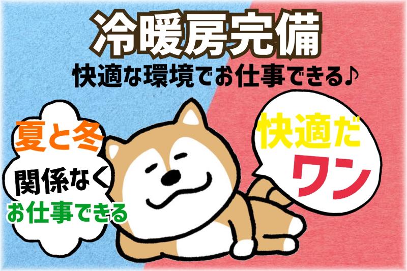 エース株式会社の求人情報