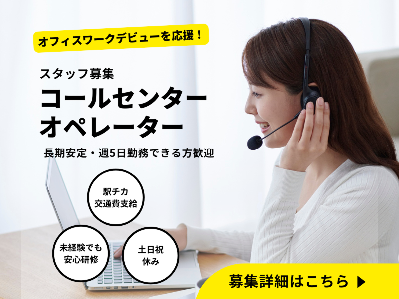 トランス・コスモス株式会社の求人・転職情報