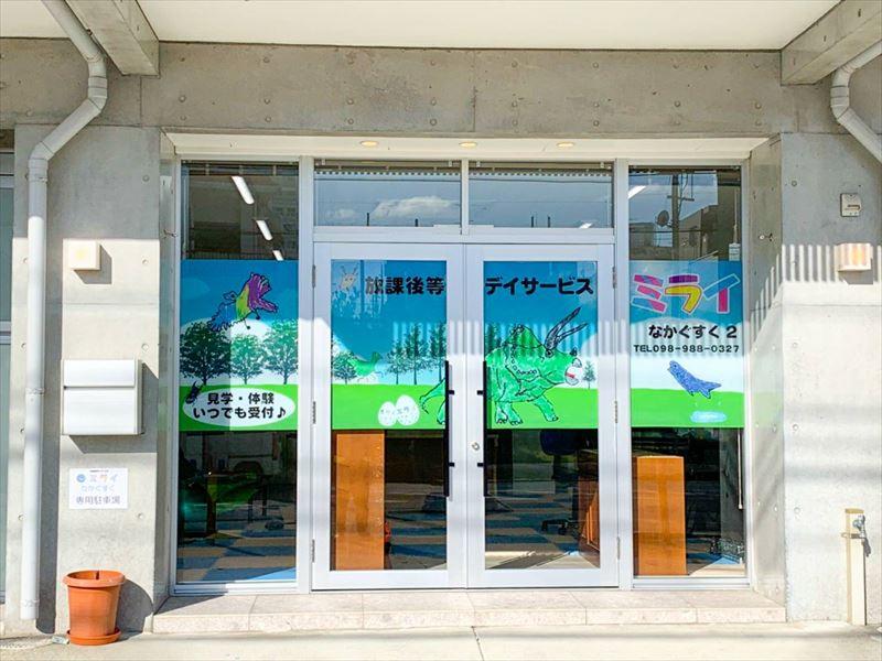 放課後等デイサービス ミライ(与那原町)のアルバイト・バイト求人情報-03