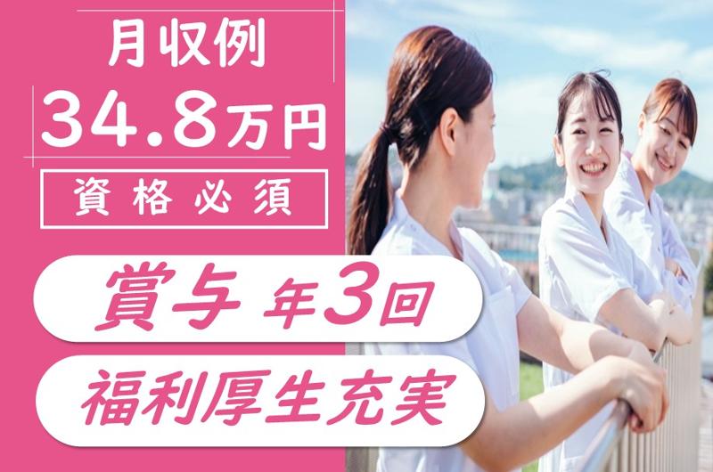 ななえ新病院の求人・転職情報