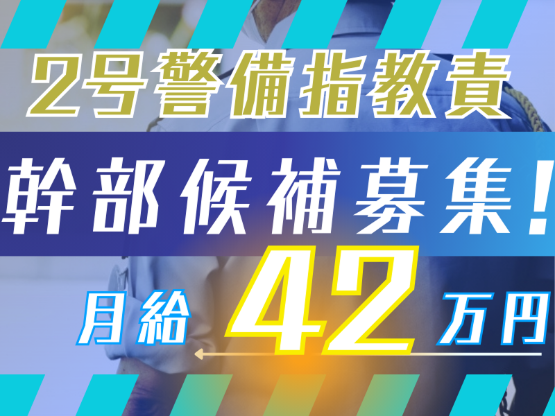 カイロスセキュリティーのアルバイト・バイト求人情報-14