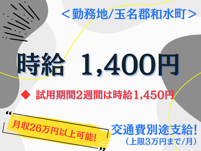 株式会社ラックプラン 熊本本社のアルバイト・バイト求人情報-02