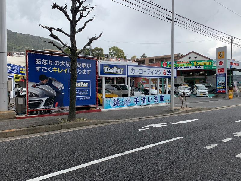 株式会社カーバンクニムラのアルバイト・バイト求人情報-03