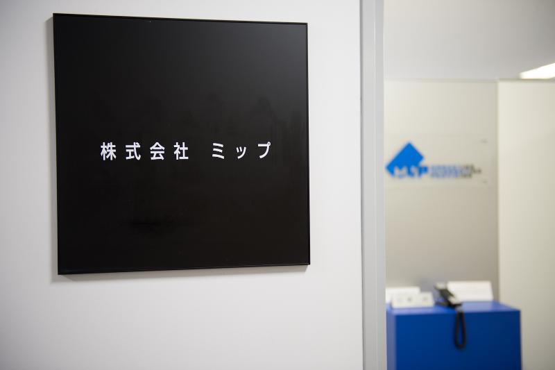 株式会社ミップの求人・転職情報
