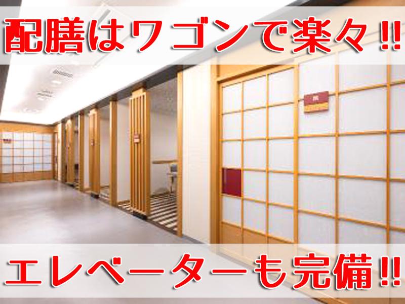 かに道楽　松山店のアルバイト・バイト求人情報-02