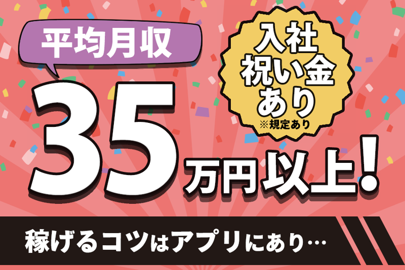 七福交通株式会社の求人・転職情報