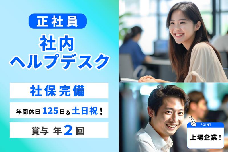 株式会社サクシード