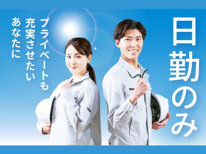 株式会社ニッコーの求人・転職情報-04
