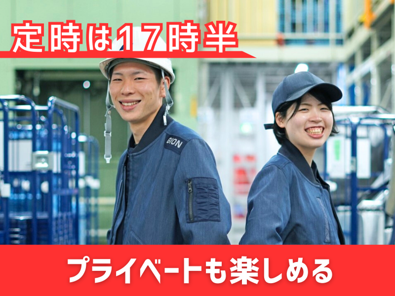 株式会社ギオン 群馬ステーションのアルバイト・バイト求人情報-03