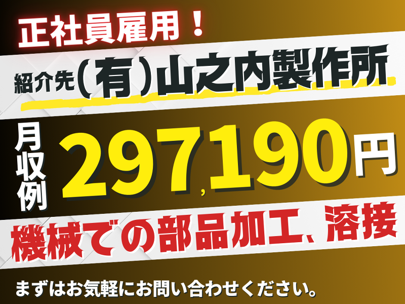 株式会社Ｆ＆Ｇの求人・転職情報