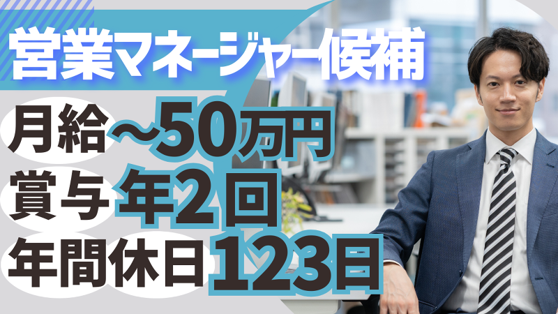 サンハヤト株式会社-0002の求人・転職情報