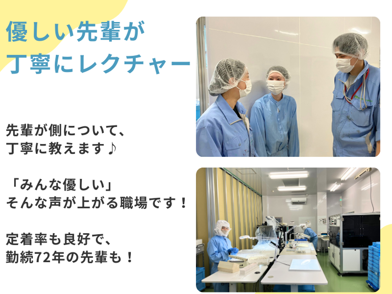 株式会社佐藤アンプル製作所のアルバイト・バイト求人情報-03