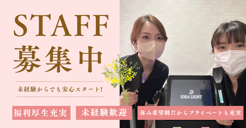 (株)ビューティーMoreの求人・転職情報