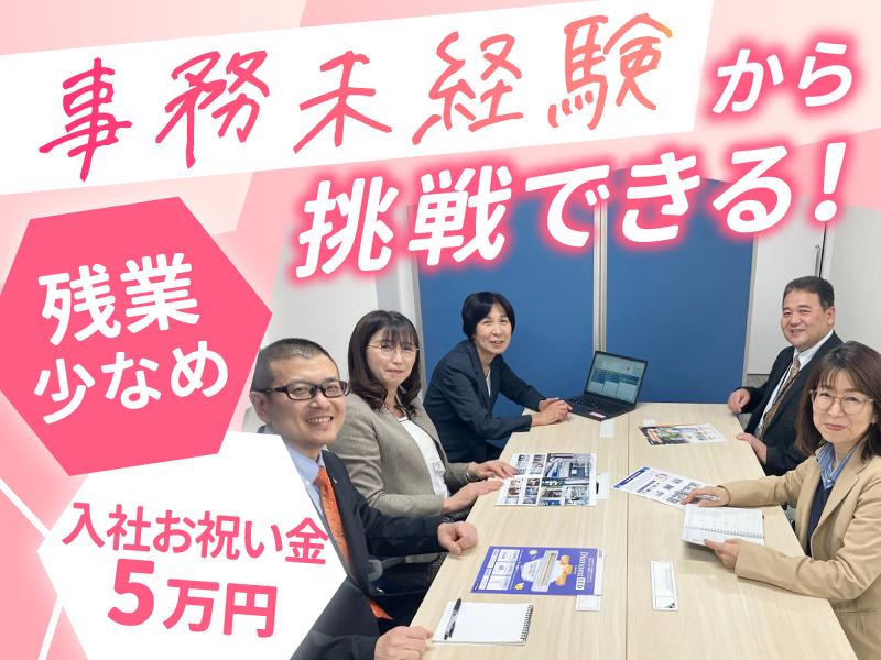 株式会社三共消毒の求人・転職情報