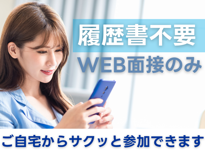 株式会社ワールドインテックのアルバイト・バイト求人情報-05