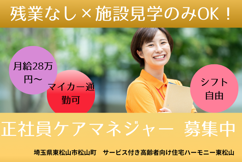 リトナ株式会社の求人・転職情報