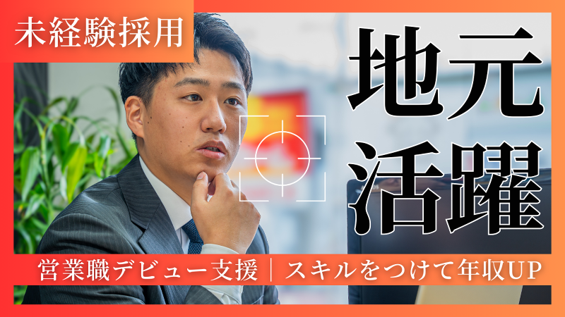 ハイエスト事業グループ株式会社の求人・転職情報