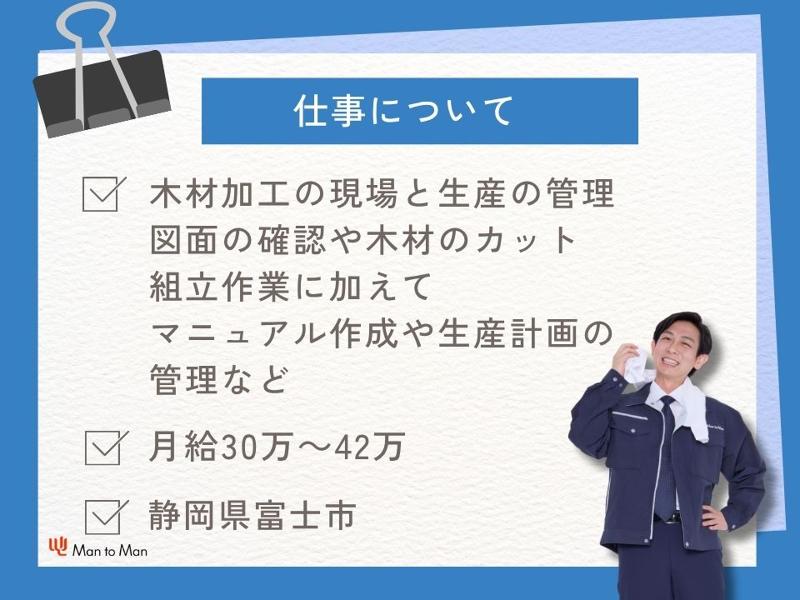 フィリックス株式会社静岡第一工場のアルバイト・バイト求人情報-02