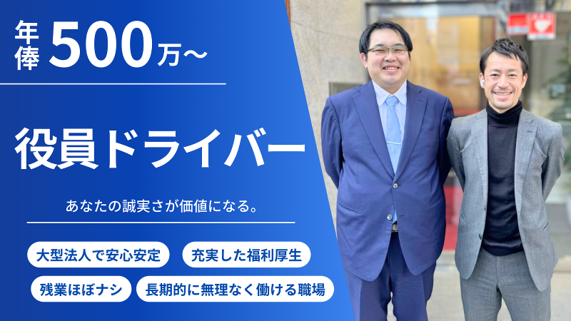 医療法人社団ＡＬＢＡの求人・転職情報