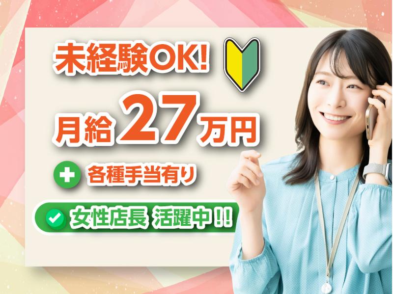 株式会社アシストのアルバイト・バイト求人情報-02