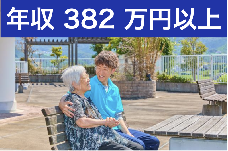 社会福祉法人カナンの求人・転職情報