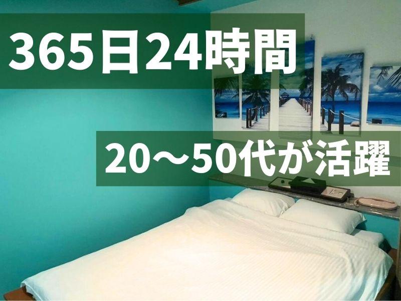 新潟県佐渡市 HOTEL Retreat (リトリート)のアルバイト・バイト求人情報-03