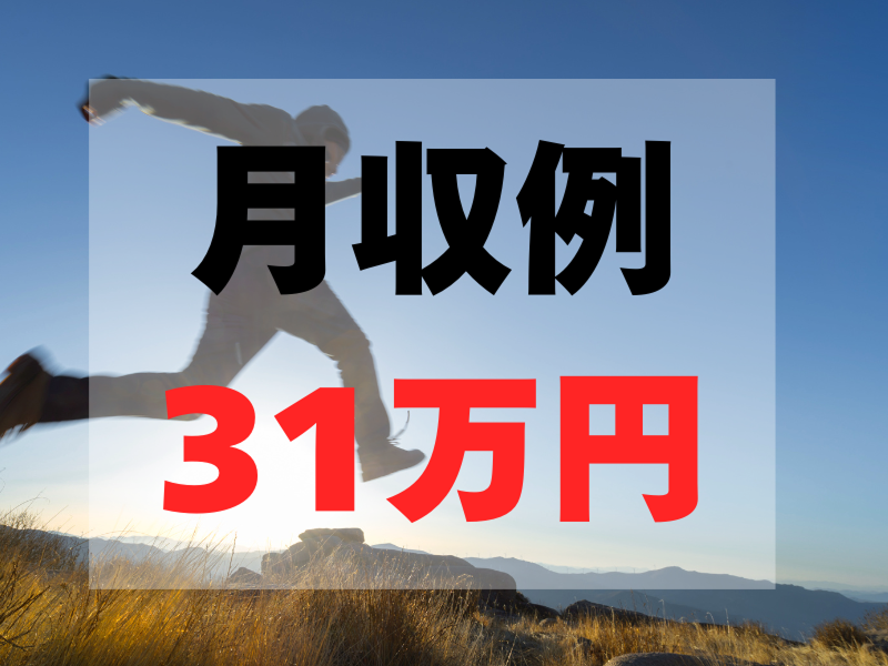 株式会社ワールドインテックのアルバイト・バイト求人情報-04