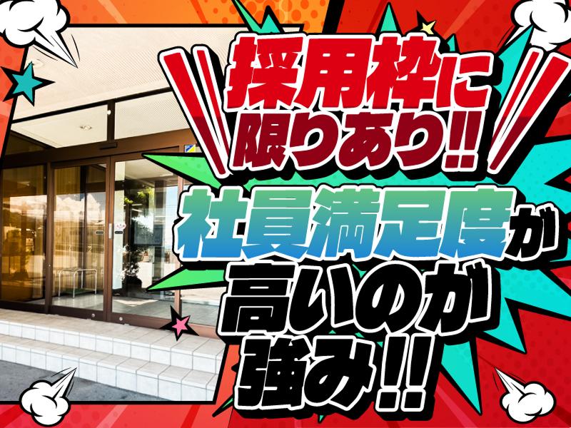 五十鈴東海株式会社の求人・転職情報