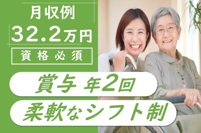 株式会社リビングプラットフォームケア　グループホームライブラリ澄川の求人・転職情報
