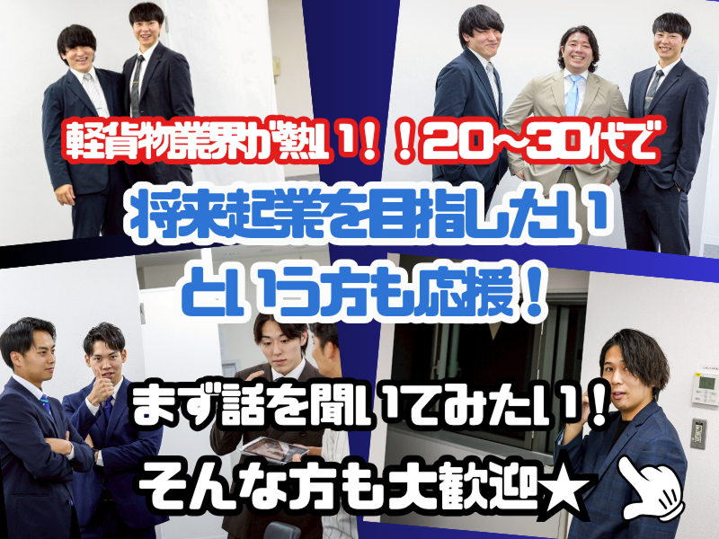 株式会社ＫＡＷＡＮＡＧＯ　ＧＲＯＵＰの求人・転職情報