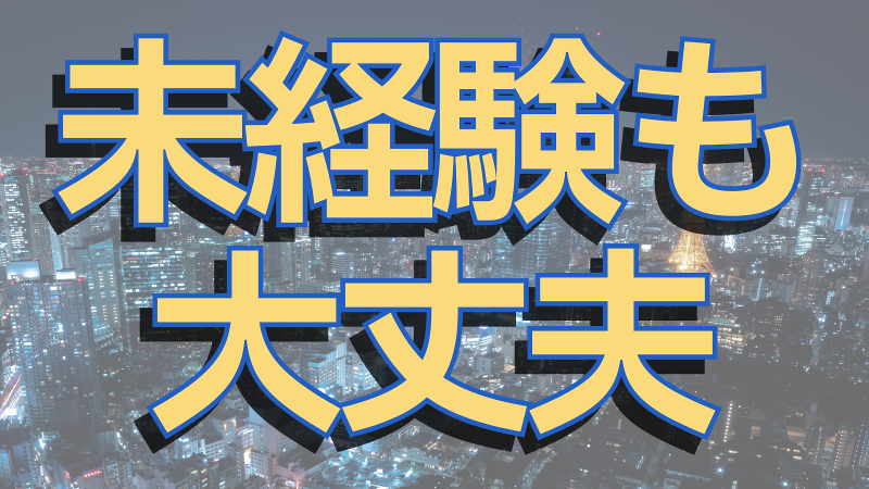 株式会社東京クリアセンターのアルバイト・バイト求人情報-03