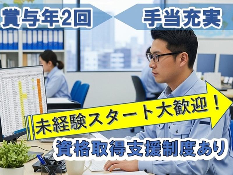 東磐運送株式会社の求人・転職情報