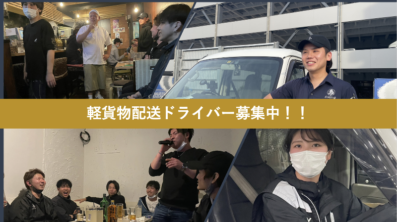 株式会社シリウスのアルバイト・バイト求人情報-03