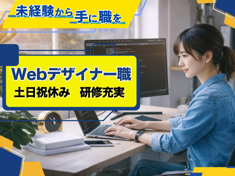 株式会社ＦＲＥＸの求人・転職情報