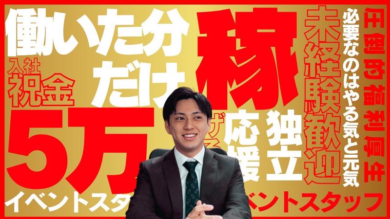 株式会社IGNASHoldingsのアルバイト・バイト求人情報-01