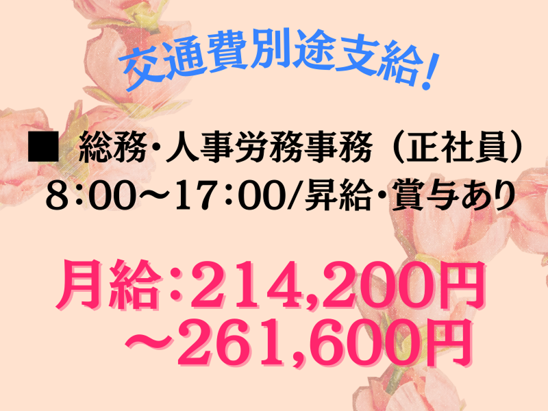 株式会社ラックプラン 本社のアルバイト・バイト求人情報-02