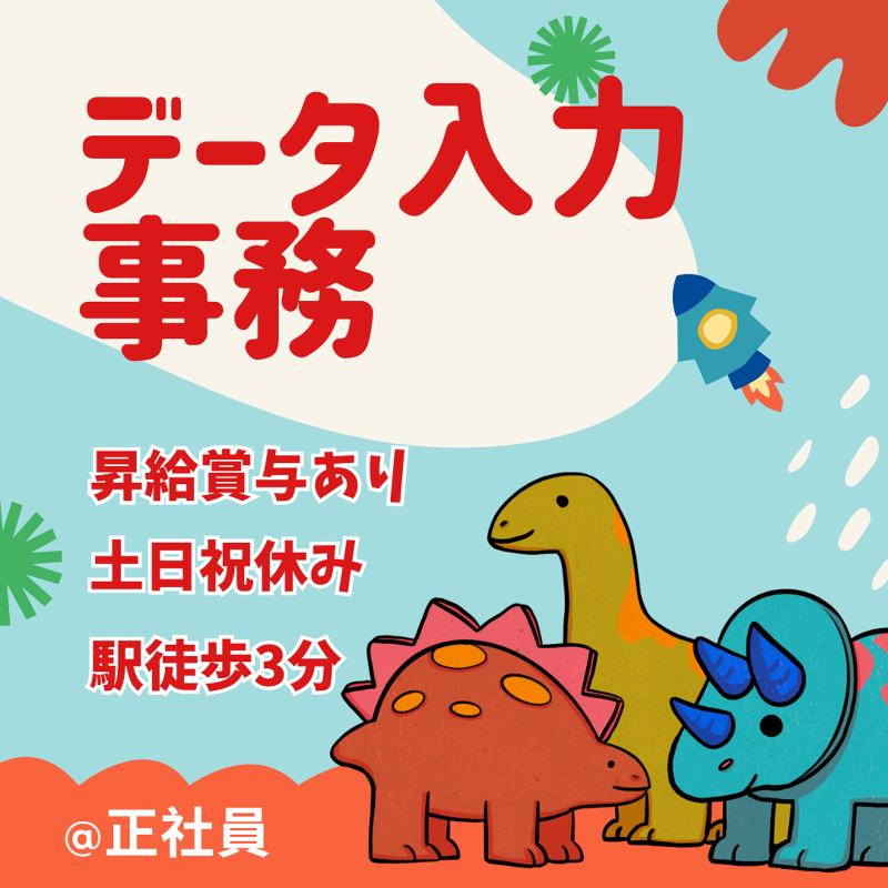株式会社スタッフサービスの求人・転職情報